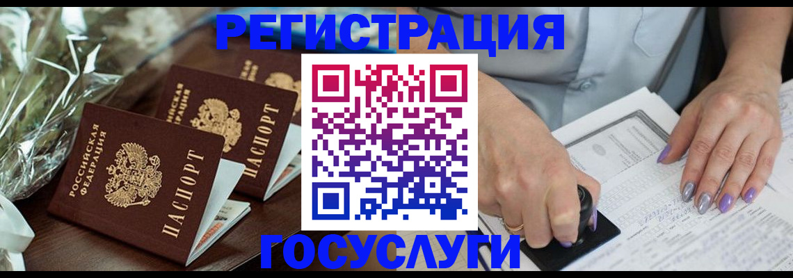 временная регистрация законно в Великих Луках
