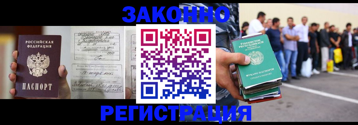 прописка для кредита в Великих Луках